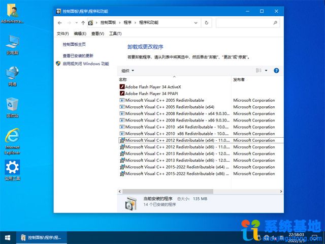 Windows 10 64位 21H2 企业版LTSC