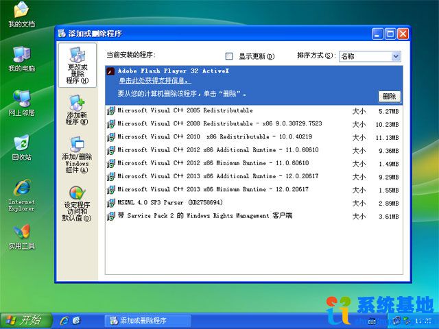 联想台式&笔记本系统 Windows XP SP3