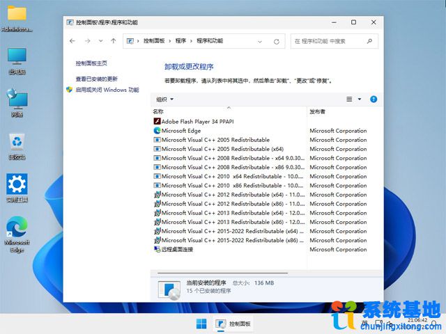 纯净系统基地 Windows 11 64位 21H2 专业版