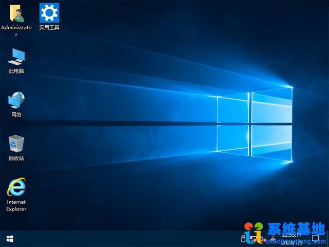 纯净系统基地 Windows 10 32位 1809 企业版LTSC